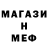 Метадон мёд Witaly Balaschow