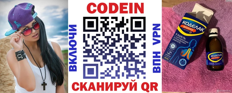 Codein напиток Lean (лин)  omg зеркало  Белозерск  наркотики 