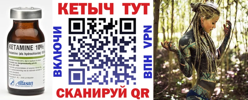 КЕТАМИН VHQ  магазин продажи наркотиков  Белозерск 