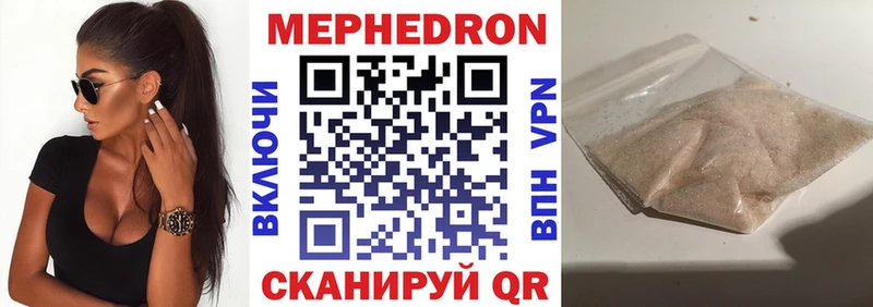 Мефедрон мука  купить наркотики сайты  Белозерск 